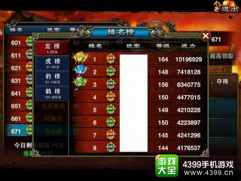龙纹三国新区