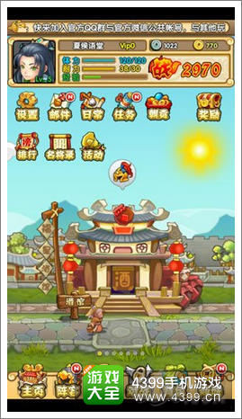 主公挺住
