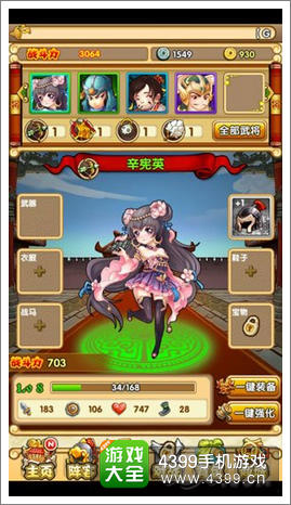 主公挺住武将类型
