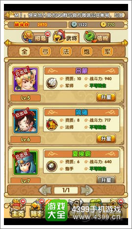 主公挺住武将搭配