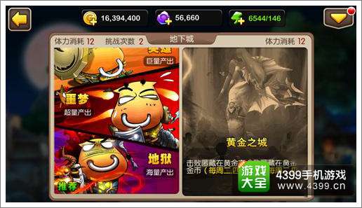 我叫TM2新版地下城