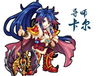 龙斗士卡尔