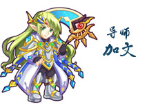 龙斗士加文