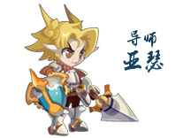 龙斗士亚瑟