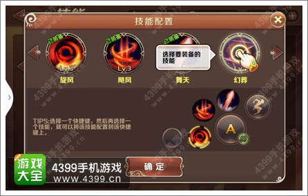 魔龙与勇士技能怎么升级 技能配置