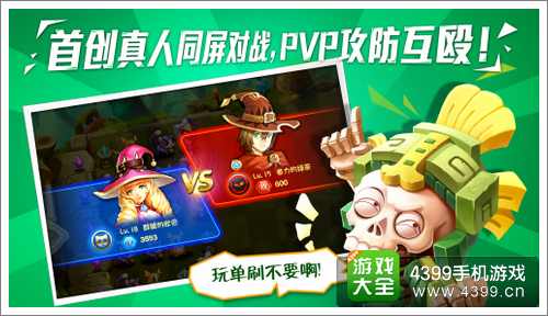 恶魔不要啊PVP