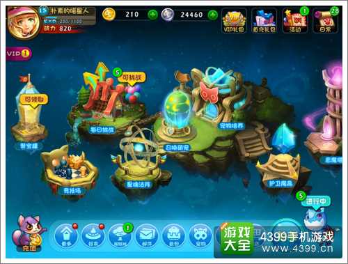恶魔不要啊PVP