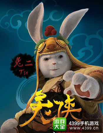兔侠传奇2手游