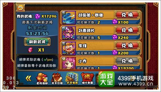 大牌三国武魂