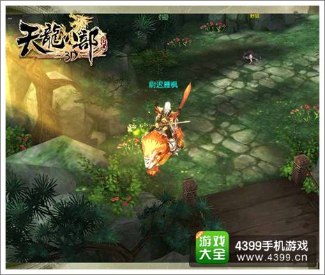 天龙八部3D攻略