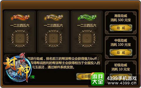 我欲封神改版