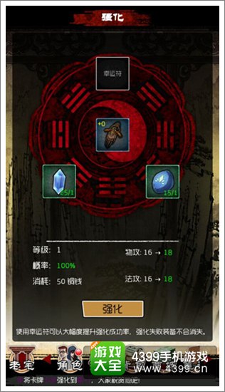 盗墓笔记手游装备强化指南