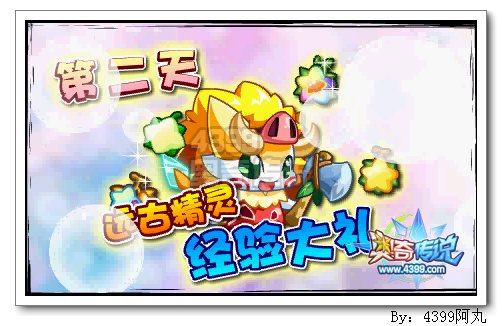 奥奇传说新手5好礼