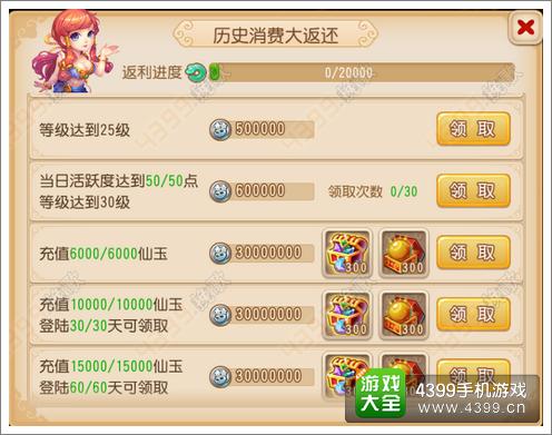 梦幻西游手游端游点卡返还