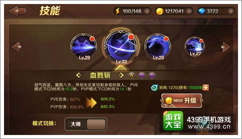 魔龙与勇士疾风之剑但丁技能介绍