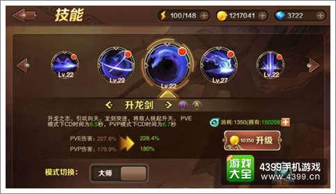 魔龙与勇士疾风之剑但丁技能介绍