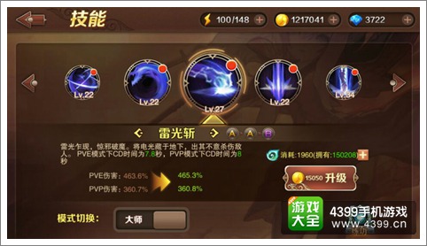 魔龙与勇士疾风之剑但丁技能介绍