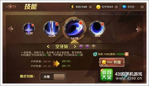 魔龙与勇士疾风之剑但丁技能介绍