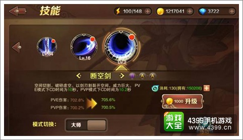 魔龙与勇士疾风之剑但丁技能介绍