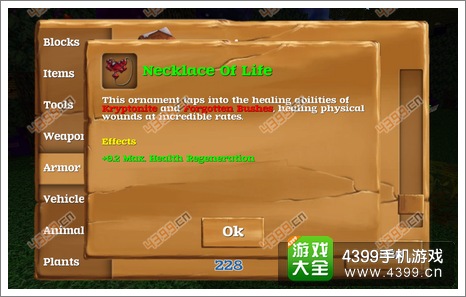 被尘封的故事生命项链