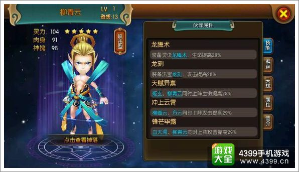大主宰手游辅助阵容搭配推荐