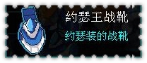 约瑟传说装备秀 光界使套装