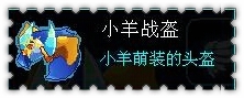 约瑟传说装备秀 光界使套装