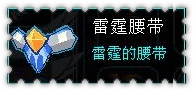 约瑟传说装备秀 光界使套装
