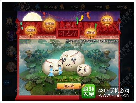 乱斗西游闹元宵活动怎么做 元宵原料怎么得