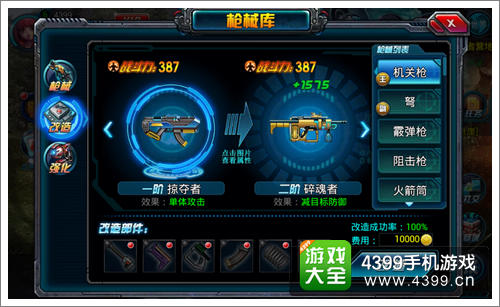 生化迷城武器