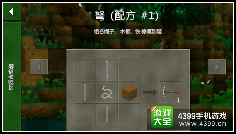 生存战争弩箭怎么做