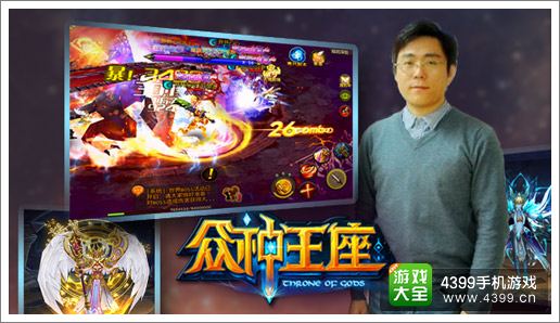 众神王座主策对话