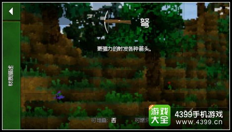 生存战争弩箭做法