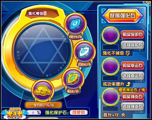龙斗士武器装备强化攻略