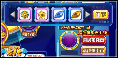 龙斗士武器装备强化攻略