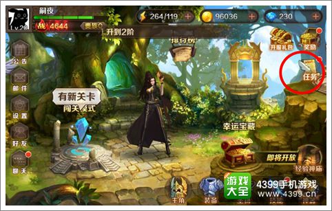 魔龙与勇士任务怎么做 任务系统详解