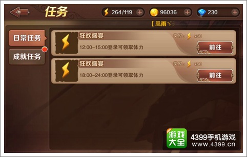 魔龙与勇士任务怎么做 任务系统详解