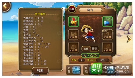 航海王启航路飞