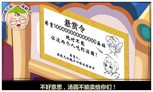 奥比岛3月5日预告 财神是个美少年