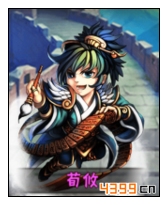 少年三国志荀攸图鉴 荀攸属性介绍