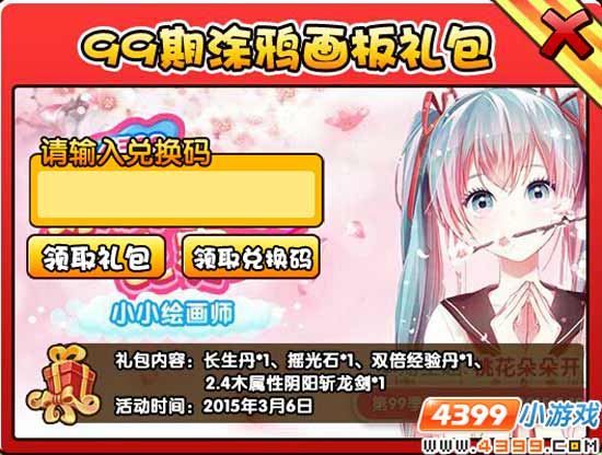  大闹天庭篇V15.6版本更新公告
