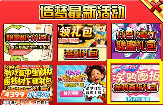  大闹天庭篇V15.6版本更新公告