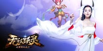 无敌唤灵笑傲贺岁档 baby人气居高不下