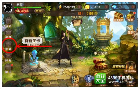魔龙与勇士如何切换角色登陆？