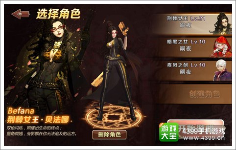 魔龙与勇士如何切换角色登陆？