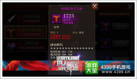 全民奇迹战士