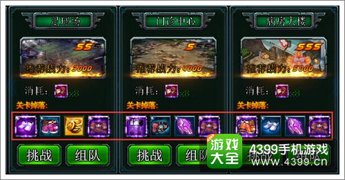 生化迷城体力如何分配