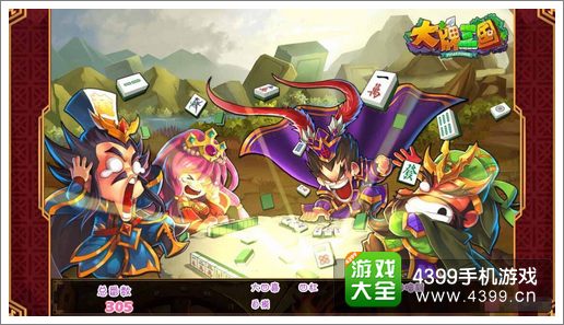 大牌三国体力