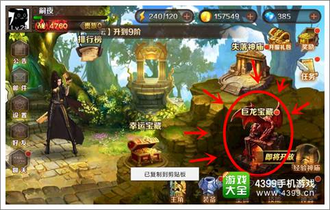 魔龙与勇士兵器工厂怎么玩 龙币怎么得
