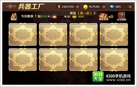 魔龙与勇士兵器工厂怎么玩 龙币怎么得